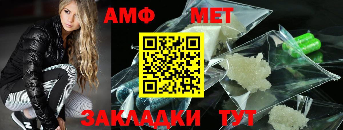 Amphetamine 97% Елизово