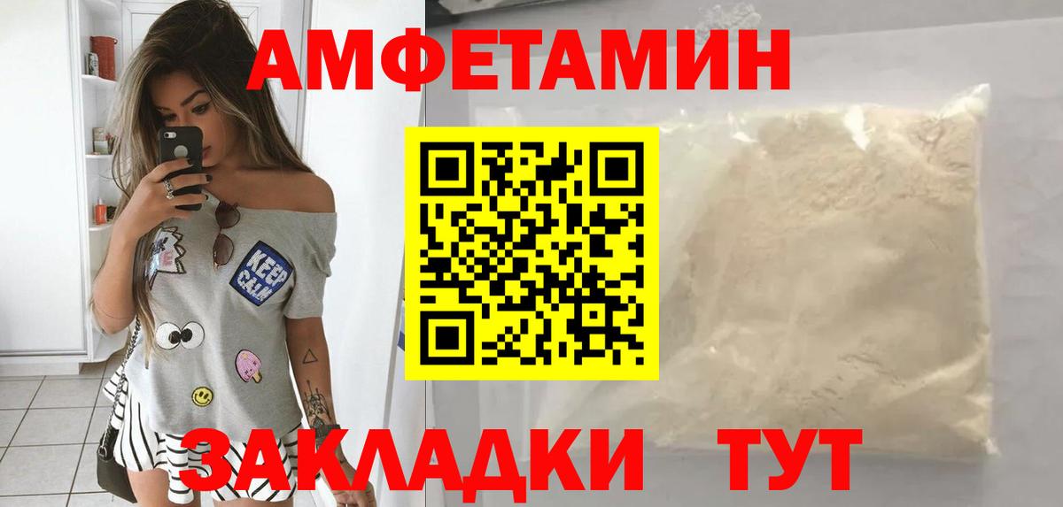 АМФЕТАМИН  Вход с VPN  Елизово  Amphetamine 98% 