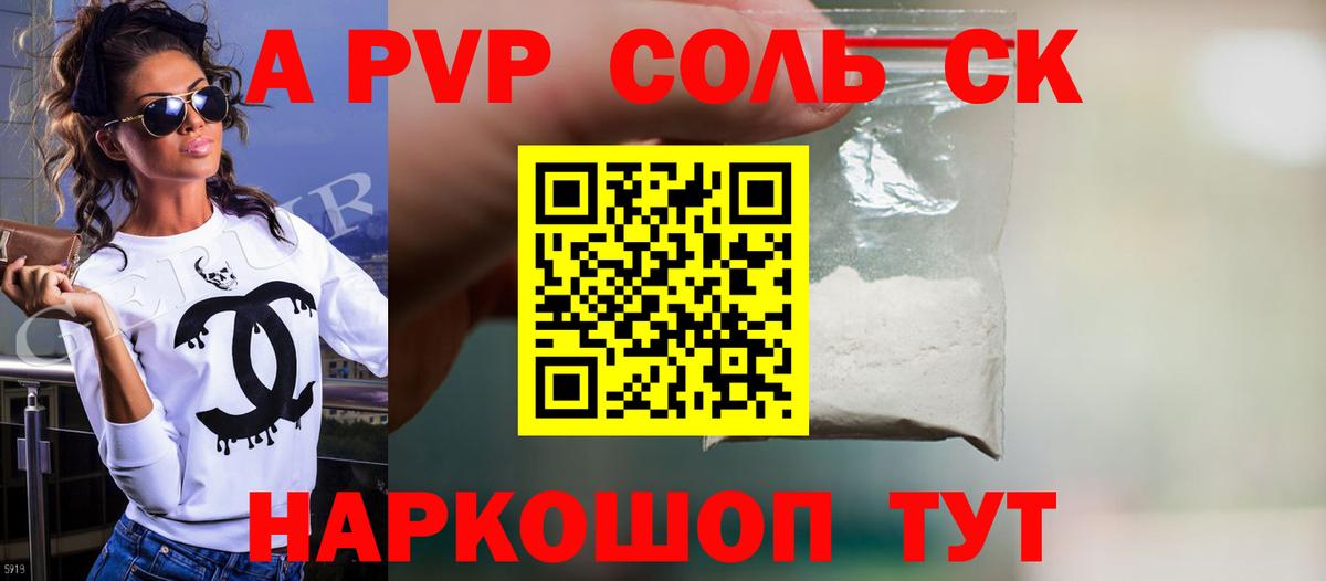 Alfa_PVP мука Елизово