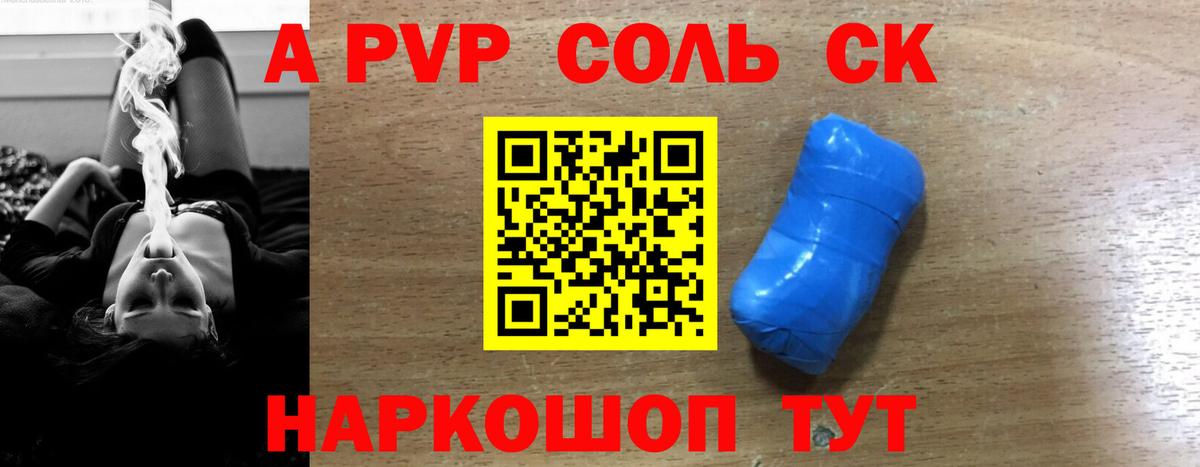 Елизово  A PVP СК  Альфа ПВП VHQ  Alfa_PVP  Вход с VPN  Alpha-PVP крисы CK 