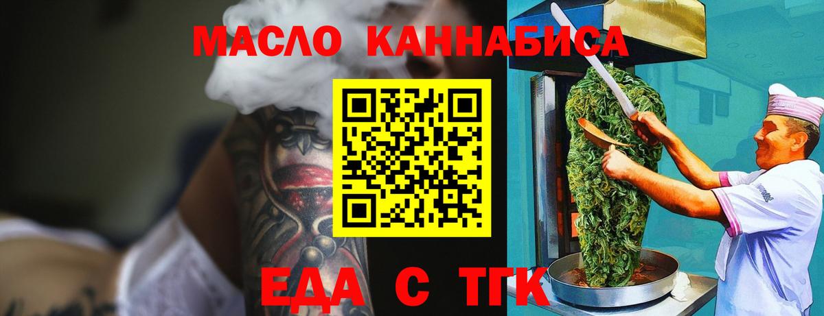 Cannafood марихуана  Вход с VPN  Елизово 