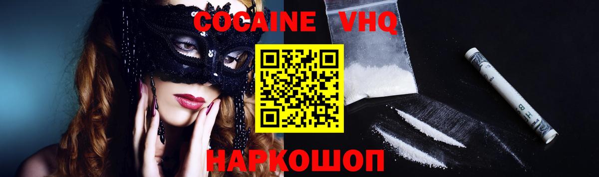 КОКАИН Fish Scale  COCAIN Перу  КОКАИН  Елизово  Вход с VPN 