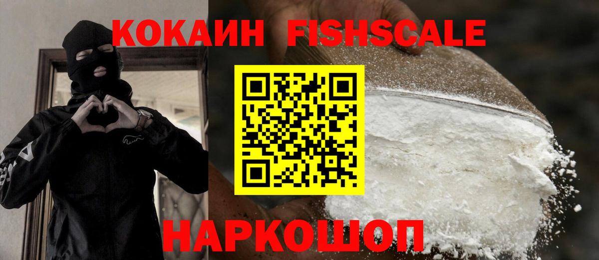 COCAIN Эквадор Елизово