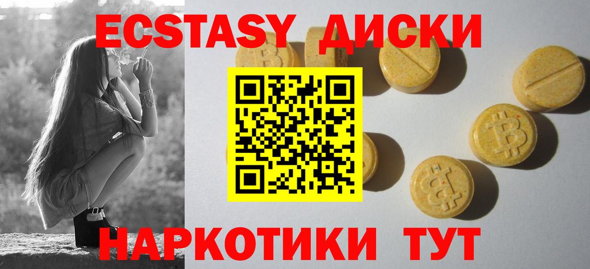 Экстази  Ecstasy круглые  Вход с VPN  Елизово  Ecstasy Philipp Plein 