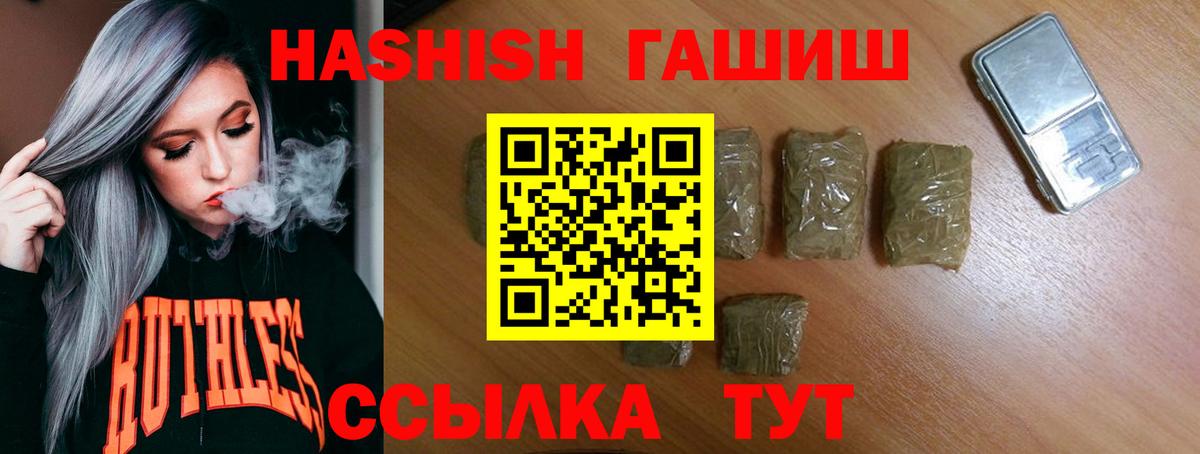 ГАШ Cannabis  Гашиш 40% ТГК  Елизово  Вход с VPN 