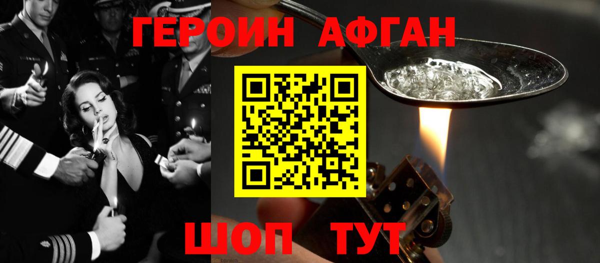 ГЕРОИН герыч Елизово