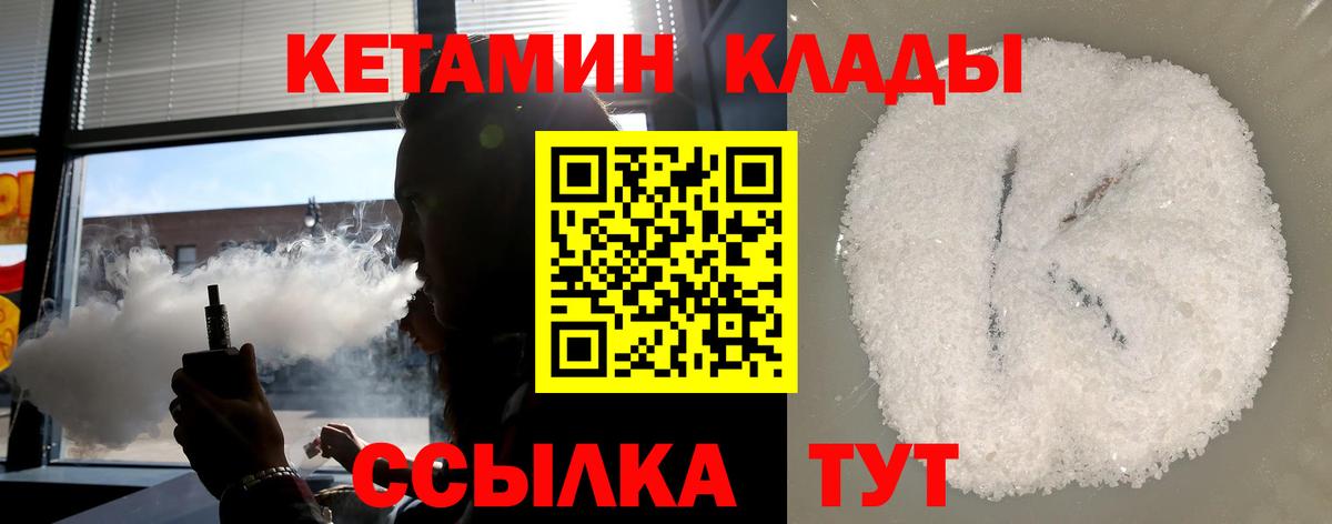 Елизово  КЕТАМИН VHQ  Кетамин VHQ  Вход с VPN 