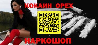спайс Балаково