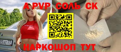 спайс Балаково