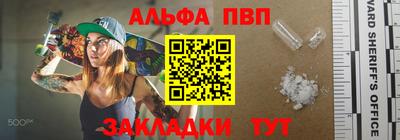 спайс Балаково