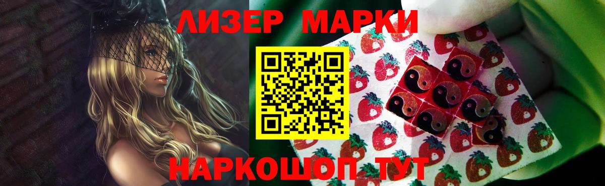 Лсд 25 экстази кислота Елизово