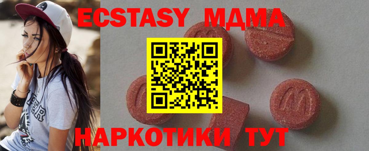 Елизово  МДМА Molly  MDMA Molly  Вход с VPN 