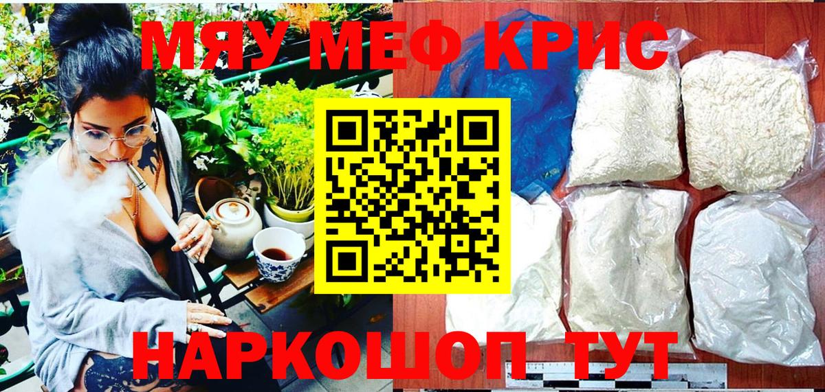 Меф кристаллы Елизово