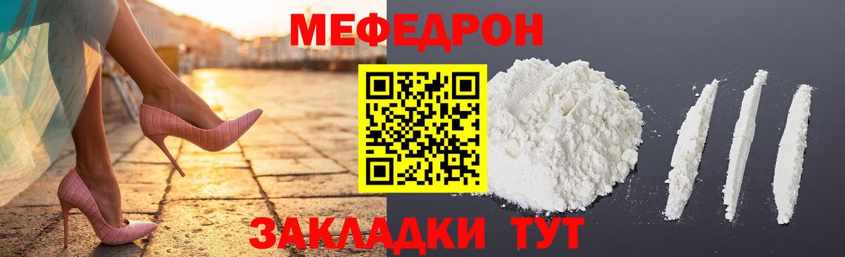 МЕФ  МЯУ-МЯУ 4 MMC  МЕФ кристаллы  Вход с VPN  Елизово  МЕФ 