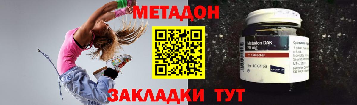 МЕТАДОН VHQ  Вход с VPN  Елизово  МЕТАДОН кристалл 