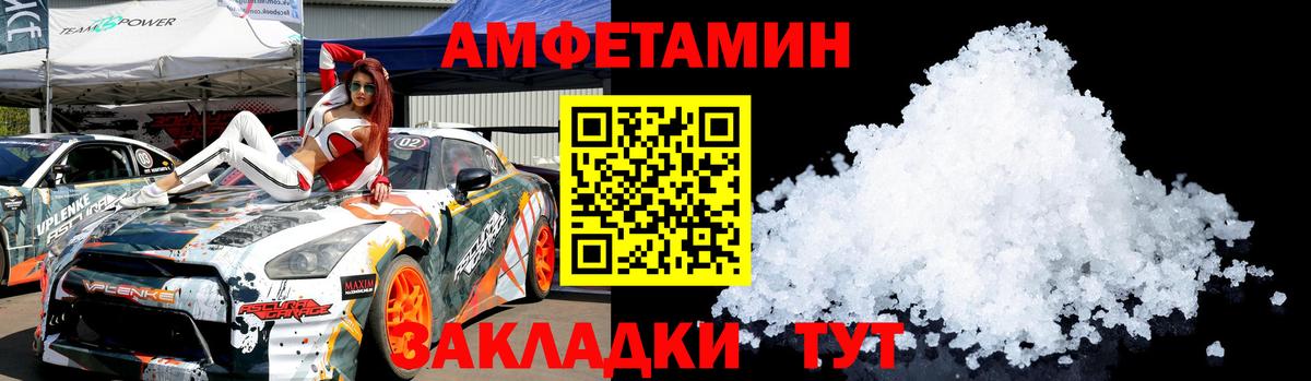 Первитин Methamphetamine  Вход с VPN  Елизово 