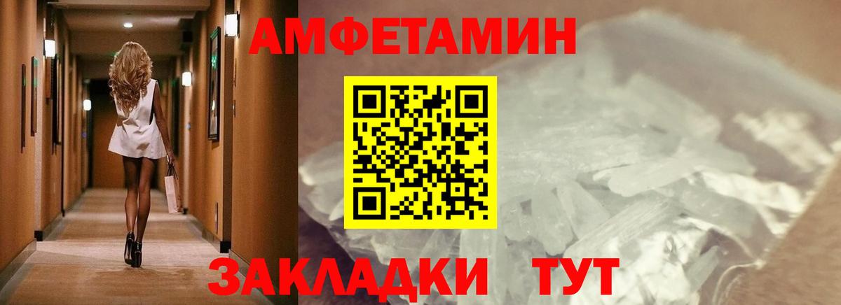 Метамфетамин Methamphetamine Елизово