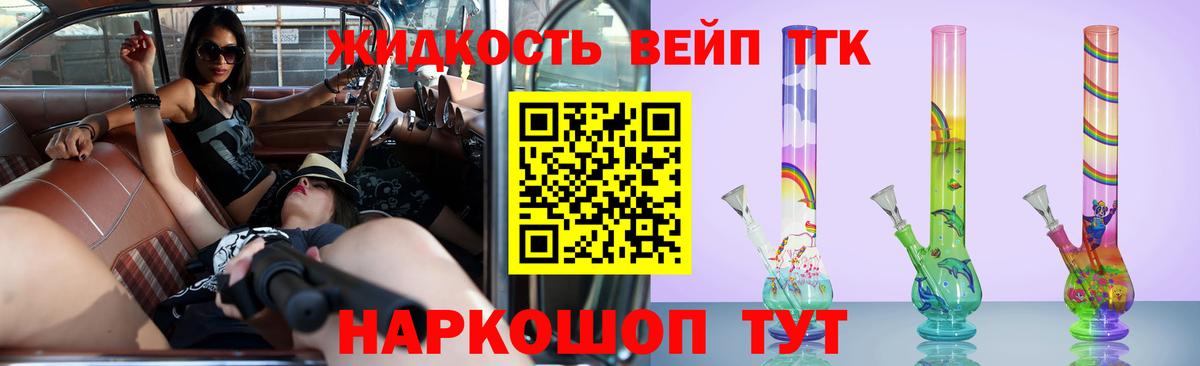 ТГК гашишное масло  Вход с VPN  Елизово 